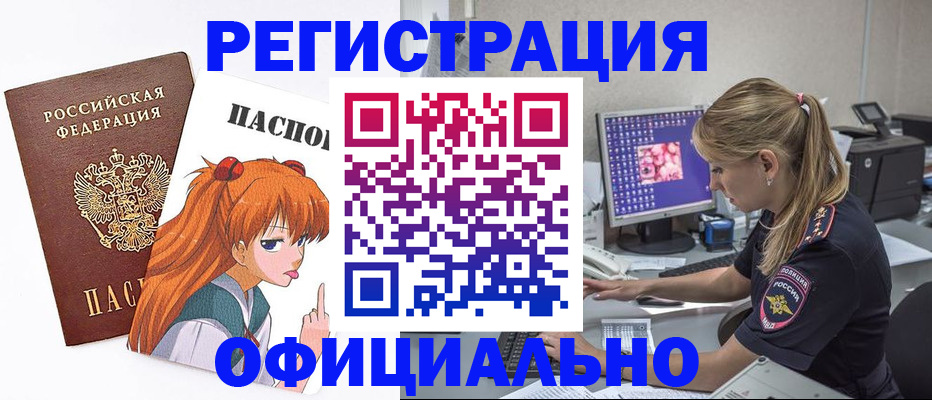 временная регистрация адрес в Балее