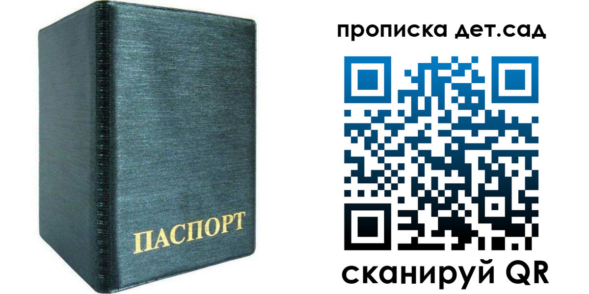 прописка иностранных граждан в Балее
