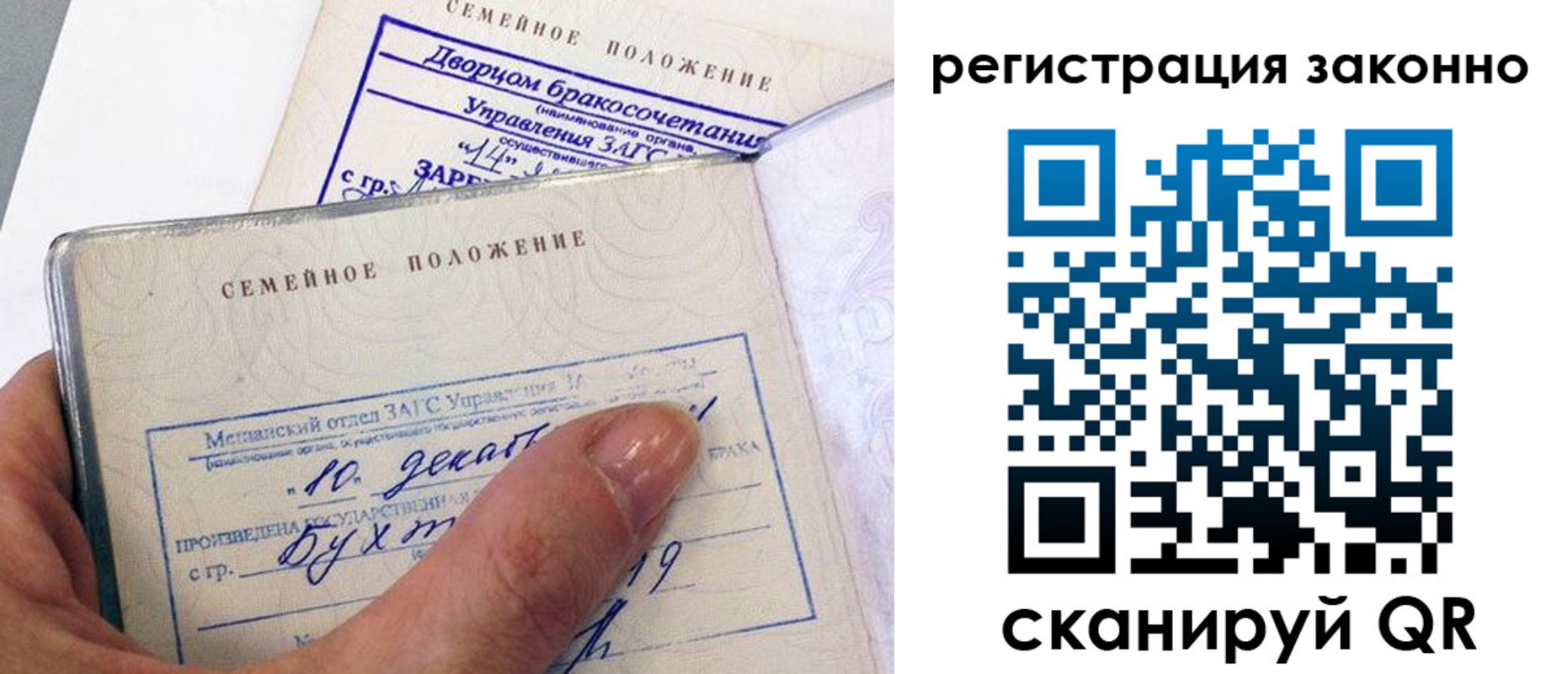 прописка для школы в Балее
