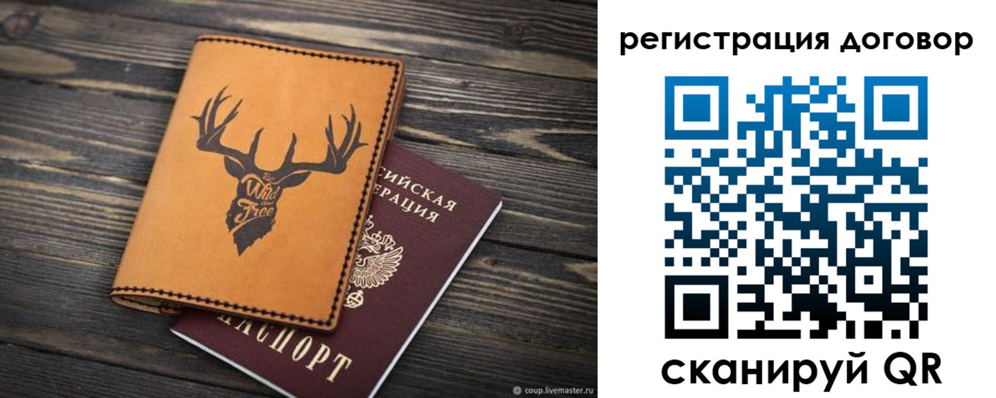 временная регистрация недорого в Балее