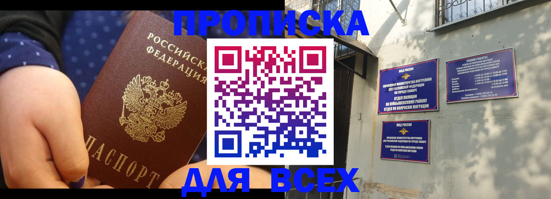 временная регистрация адрес в Балее