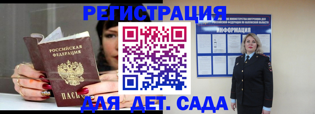 временная регистрация для школы в Балее