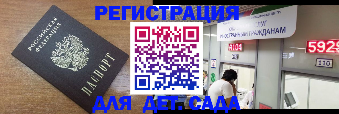 прописка от собственника в Балее