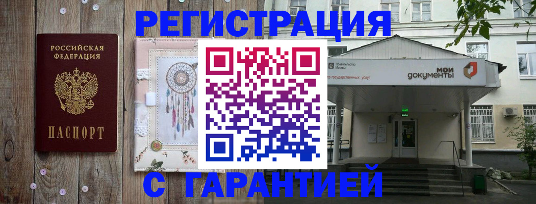 где прописаться в Балее